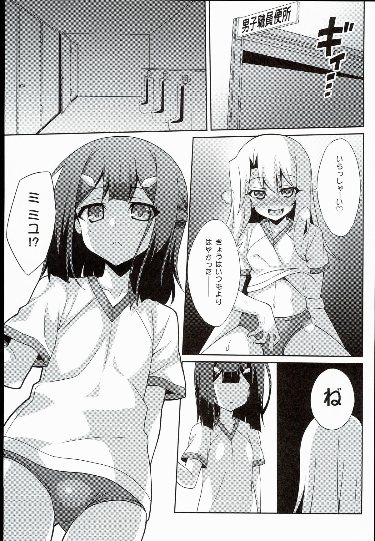 Kyuusei Maryoku Chuudoku 2 page 5 full
