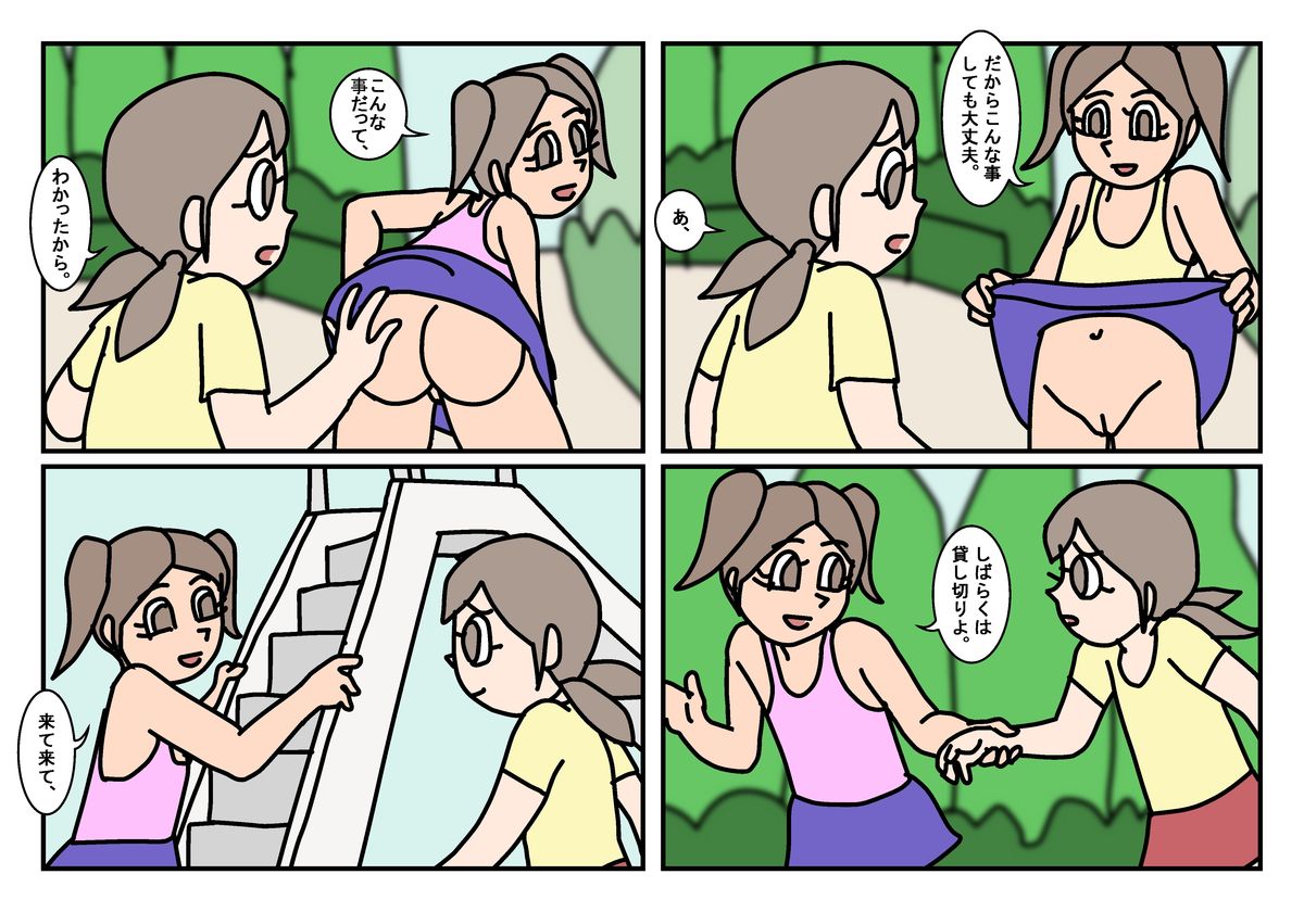 Onnatomo 3 -Park 1 page 6 full