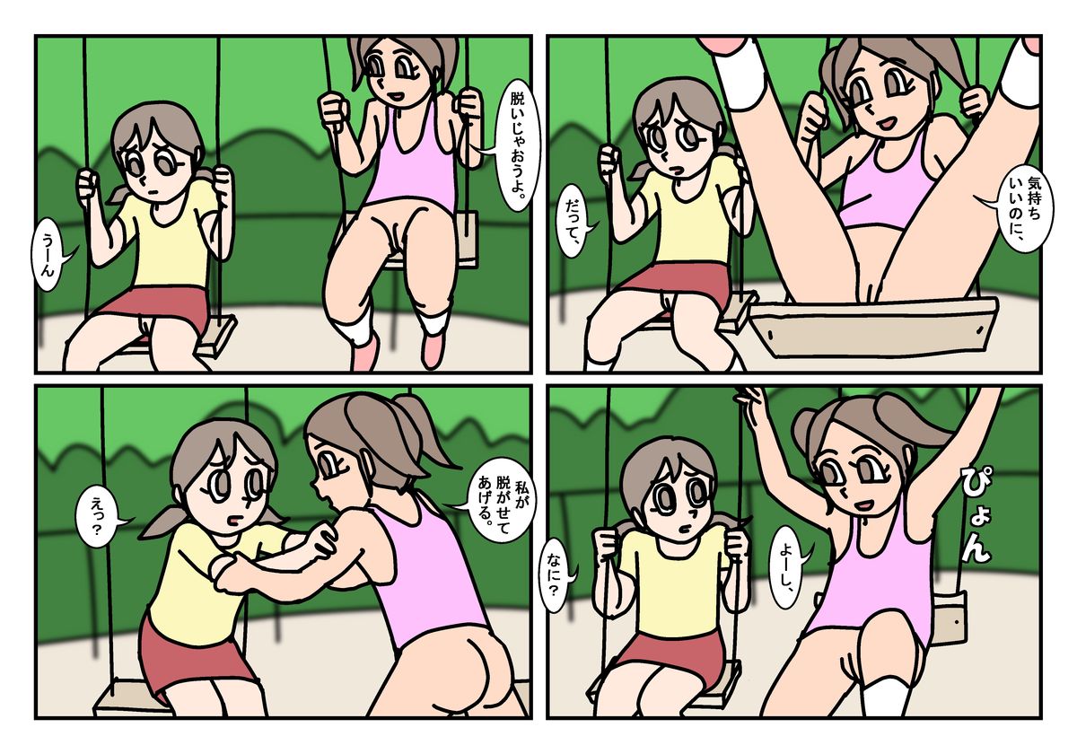 Onnatomo 3 -Park 1 page 9 full