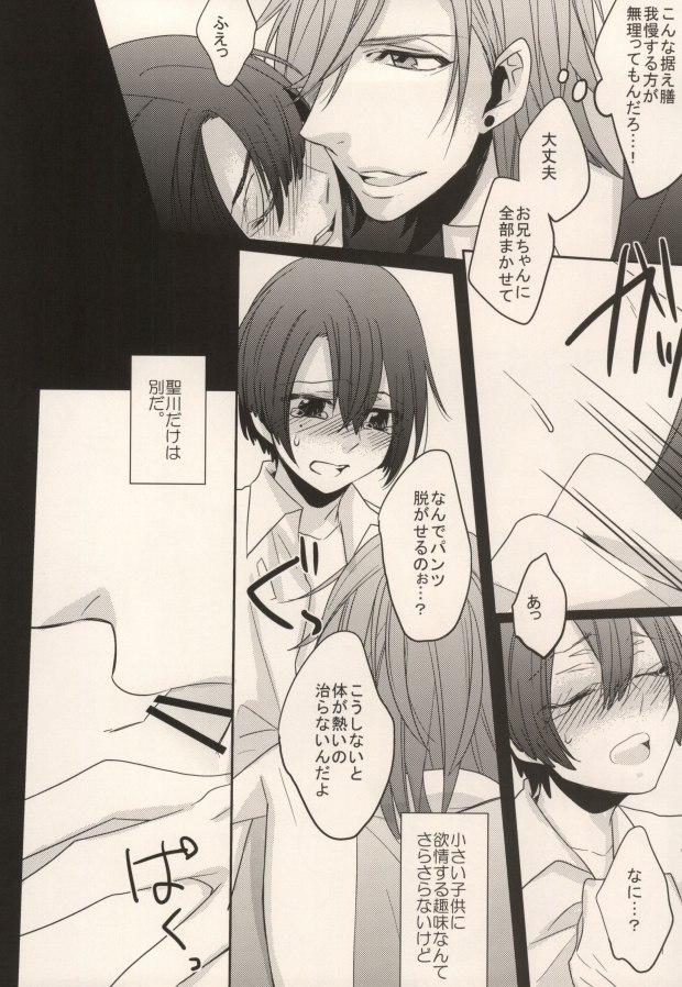 Triple x page 7 full