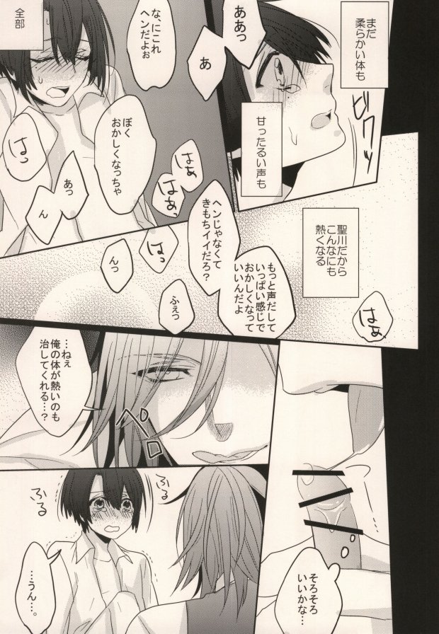 Triple x page 8 full