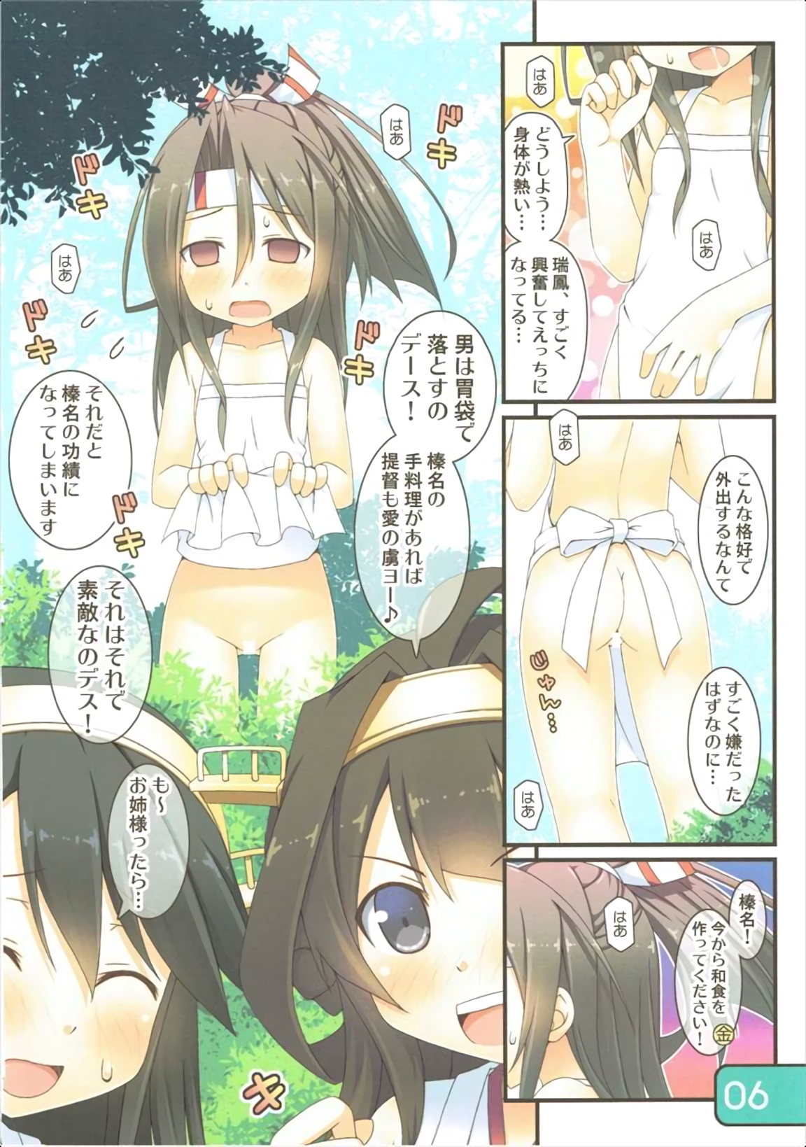 IRIS27 Hadaka Apron de Otodokeshimasu! page 6 full