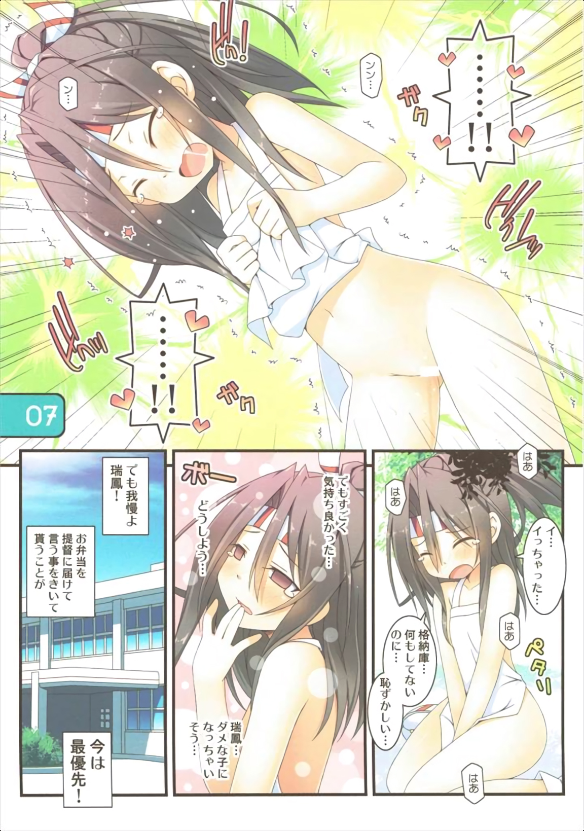 IRIS27 Hadaka Apron de Otodokeshimasu! page 7 full