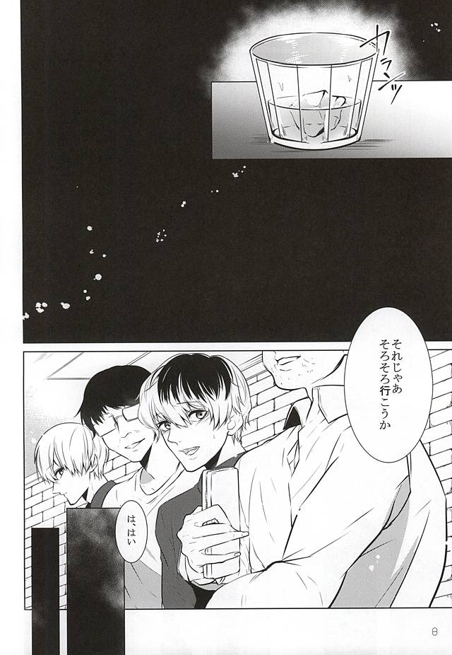 Shicchaka Mecchaka page 6 full