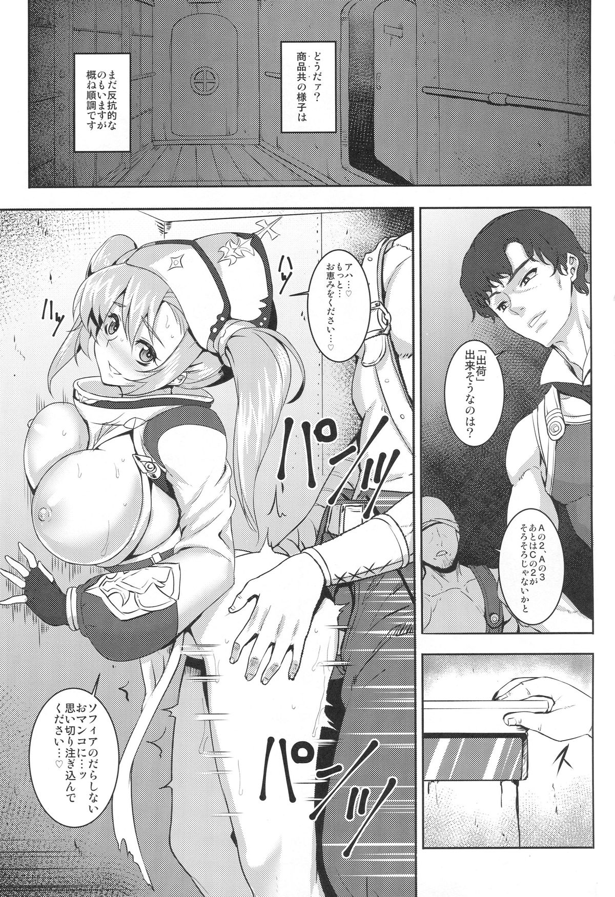 SUGARLESS VALKRJA page 2 full