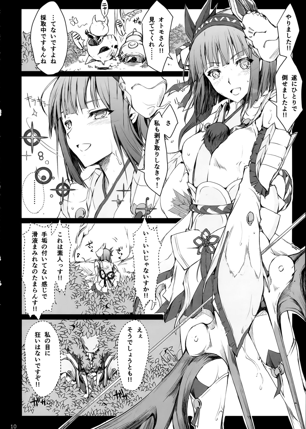 MonHun no Erohon 15 page 10 full