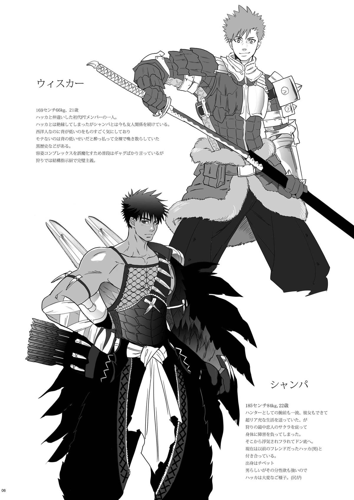 Juuou no Otokogari page 5 full