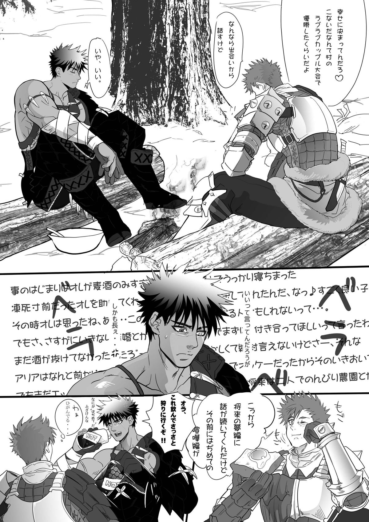 Juuou no Otokogari page 7 full
