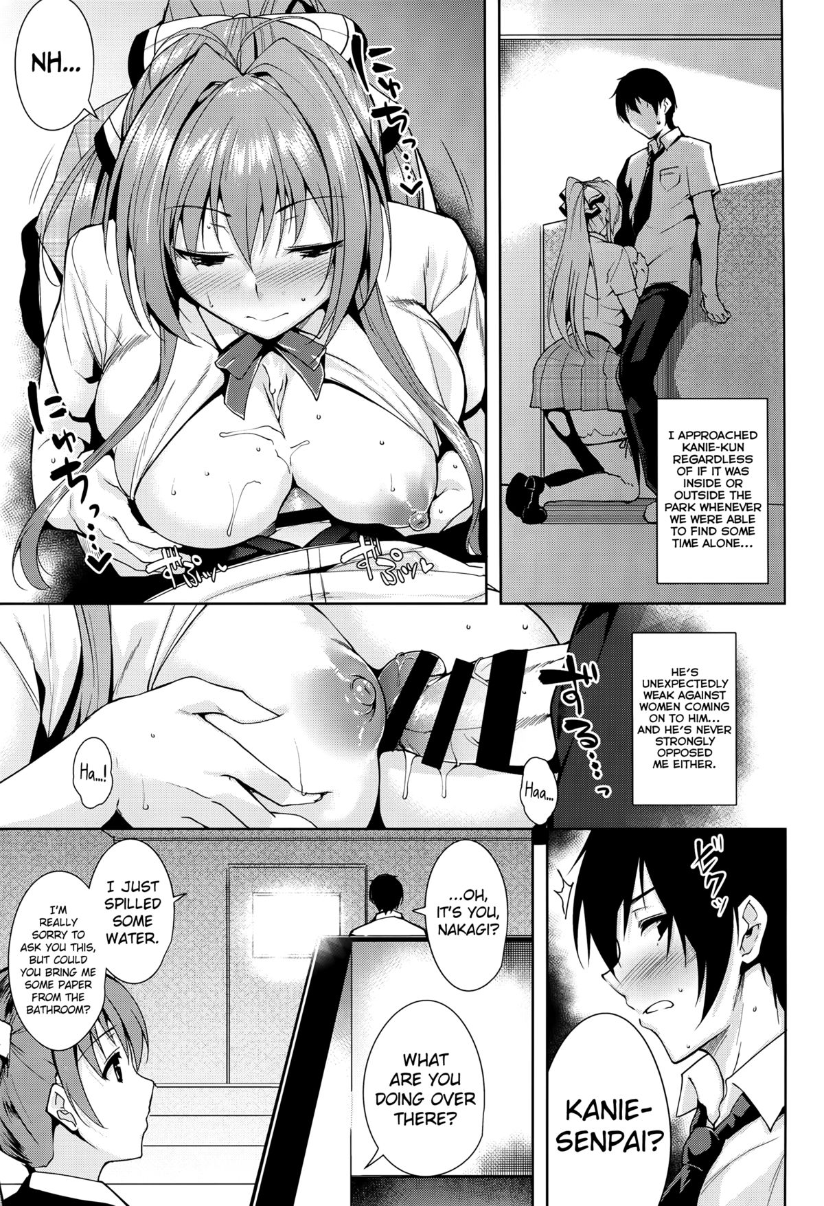Amagi Butaiura | Amagi Backstage page 9 full