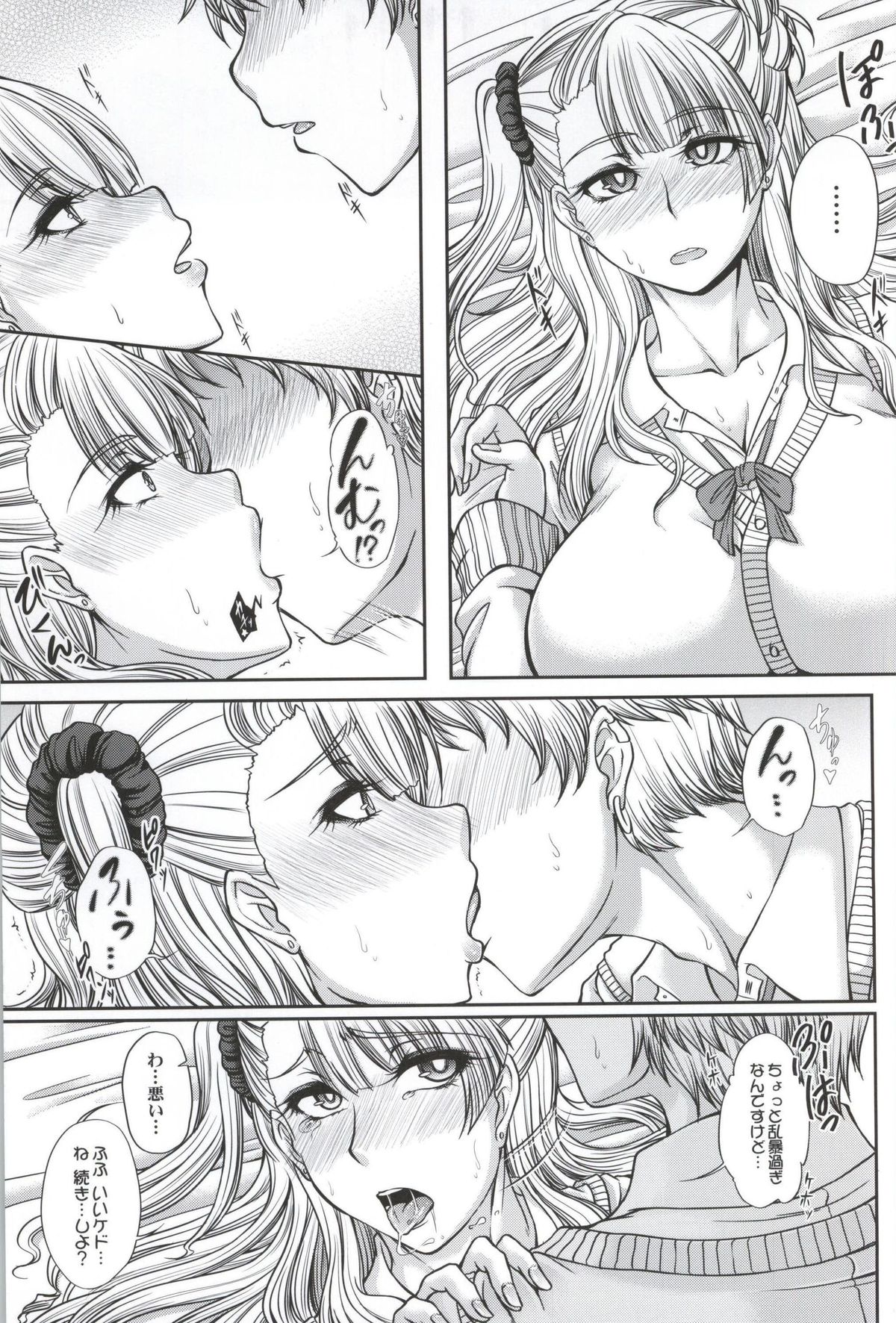 Kanojo ga Ore no Kanojo nara. page 4 full