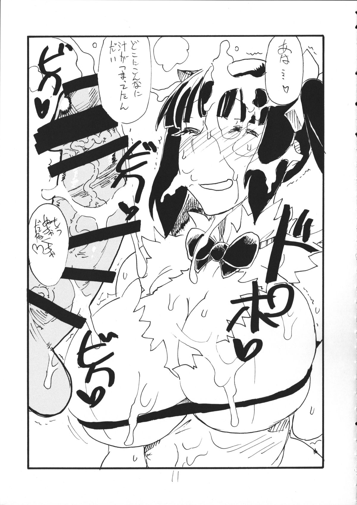 Shijimi page 10 full