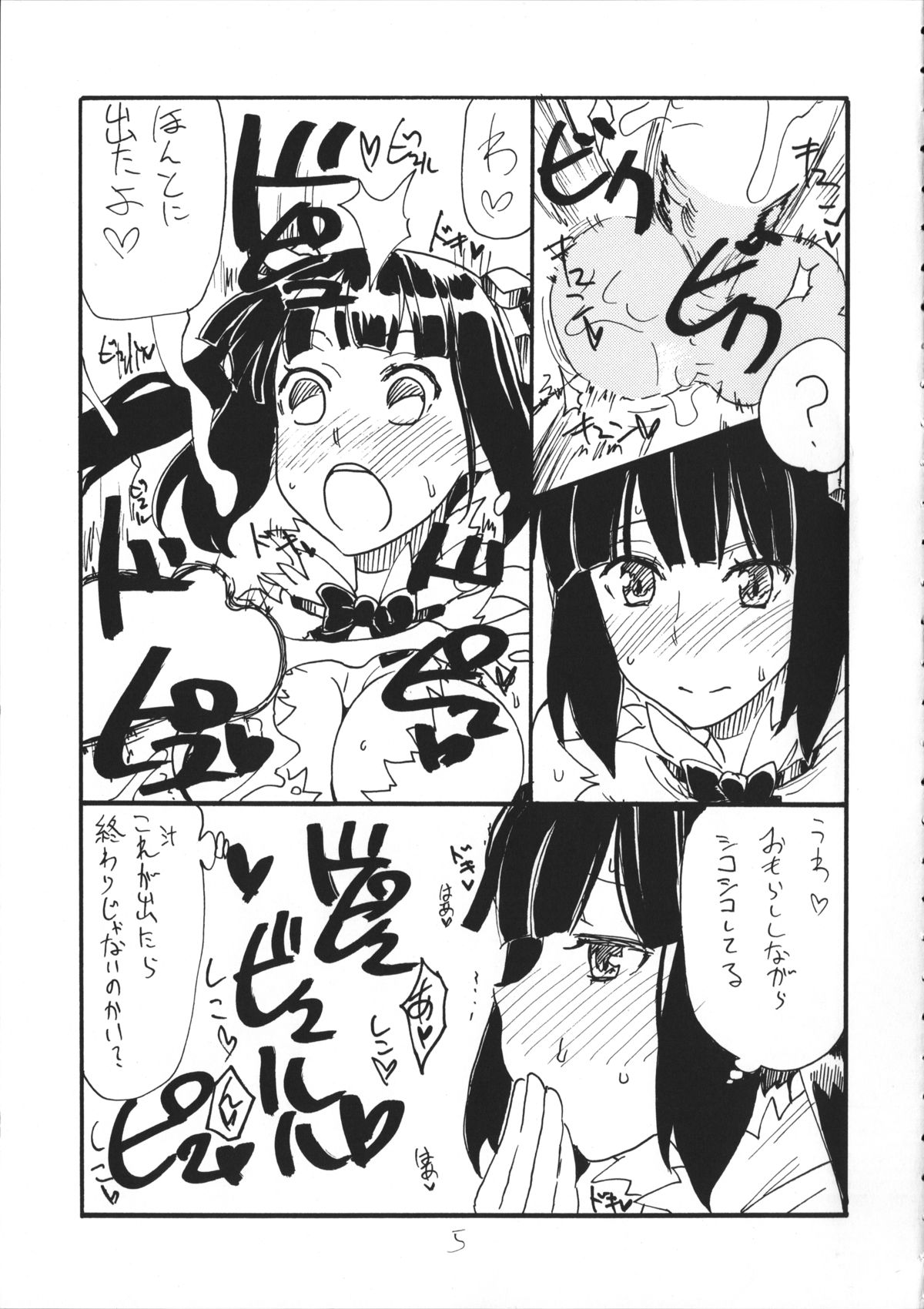Shijimi page 4 full