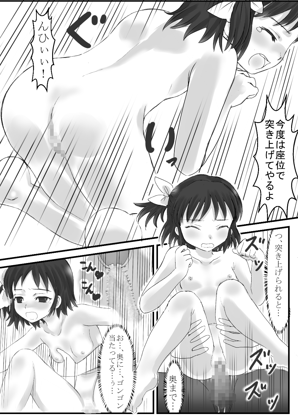 Gohoubi Time wa Ecchi na Obenkyou page 10 full