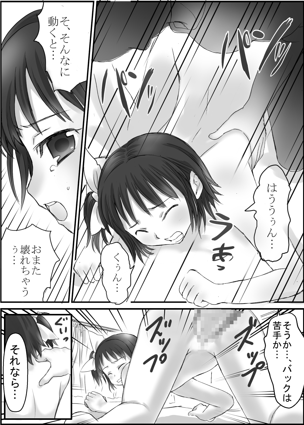 Gohoubi Time wa Ecchi na Obenkyou page 9 full