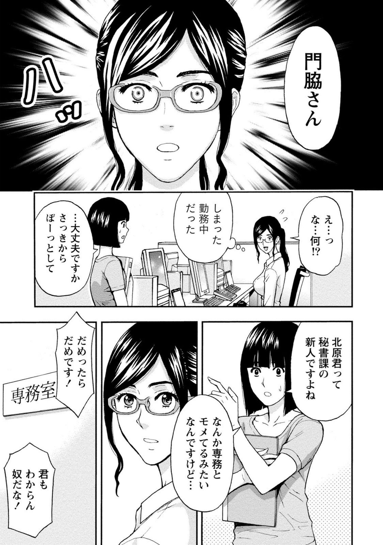 Onee-san no Junai Karte page 8 full