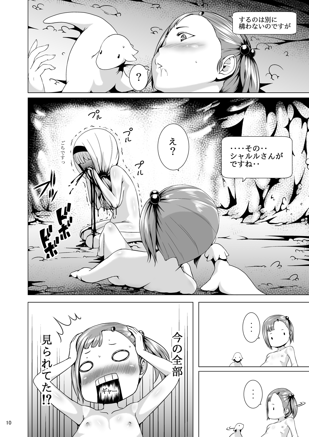 Tentacle Tamer! Episode 3 Act 3 page 10 full