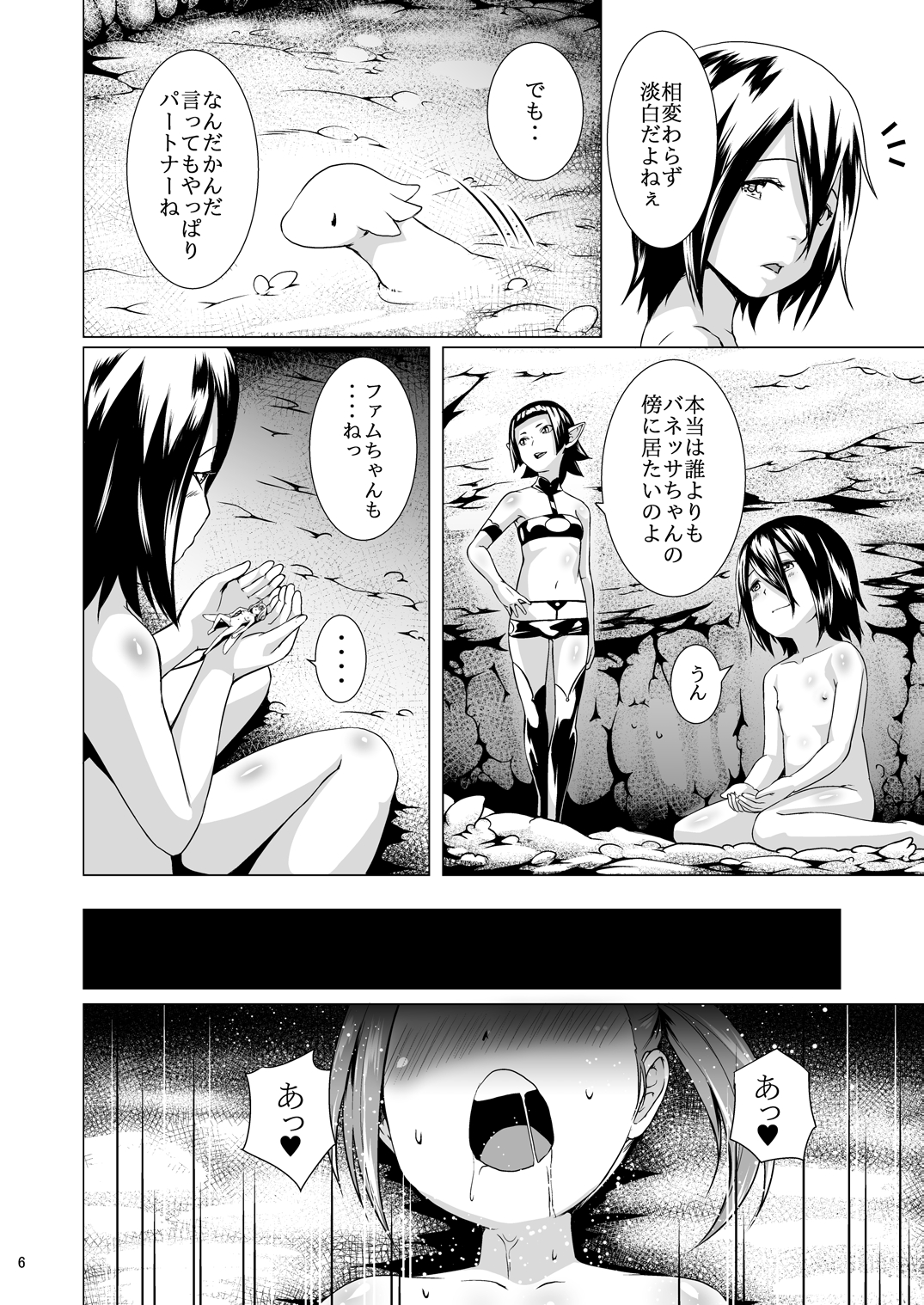 Tentacle Tamer! Episode 3 Act 3 page 6 full