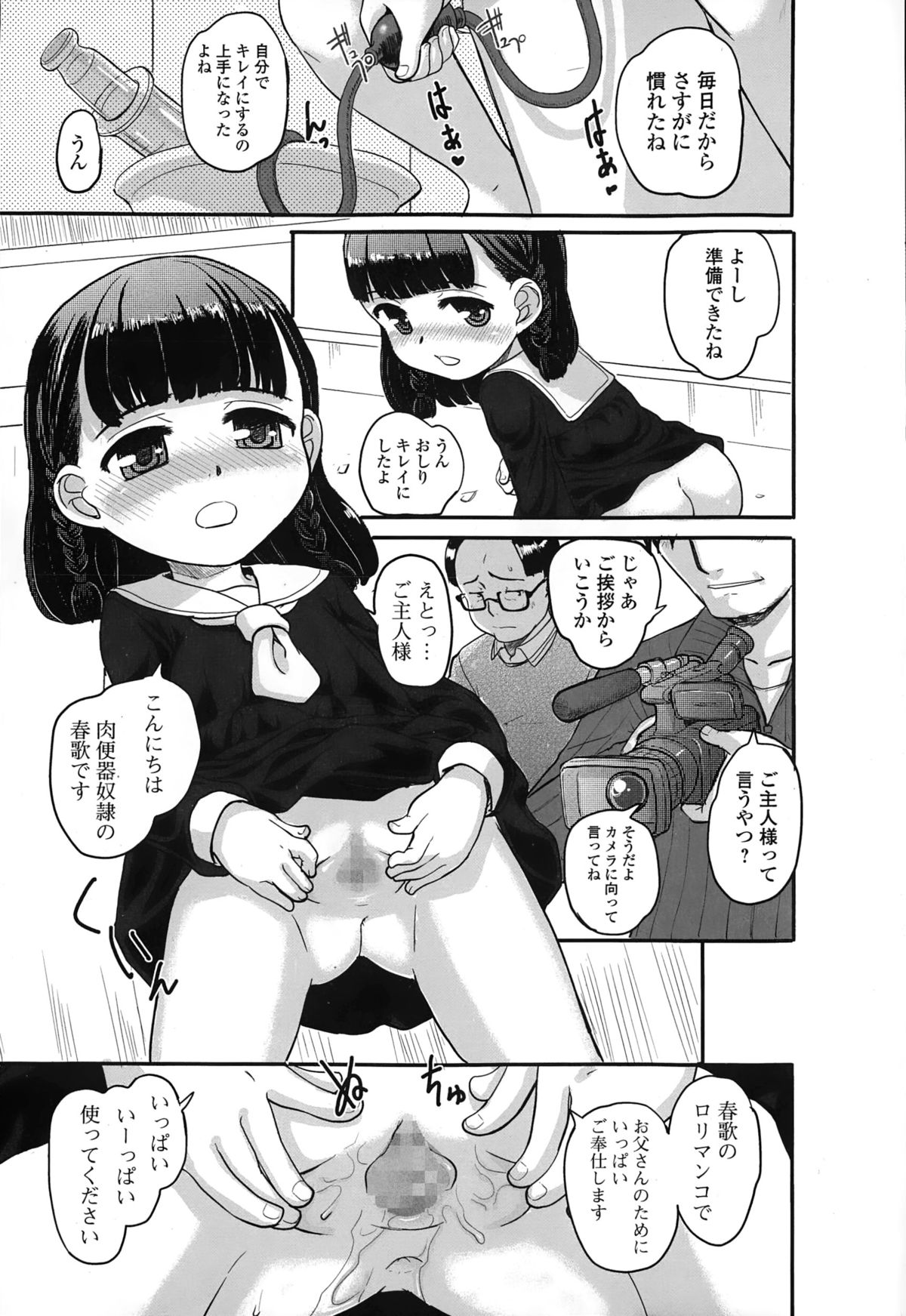 COMIC Mate legend Vol. 2 2015-04 page 9 full