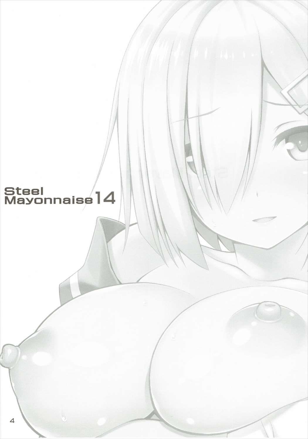 Hatsujou Hamakaze page 3 full