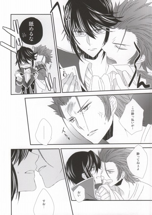 Dripping Wet page 10 full