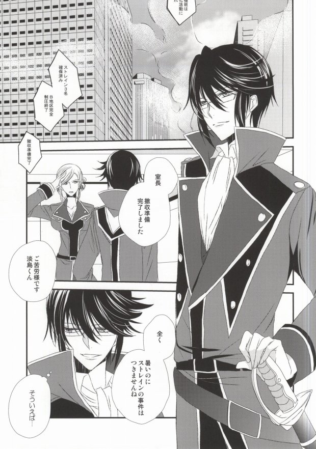 Dripping Wet page 3 full