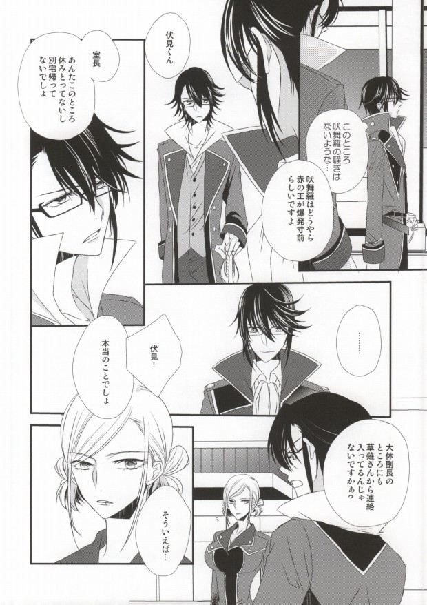 Dripping Wet page 4 full