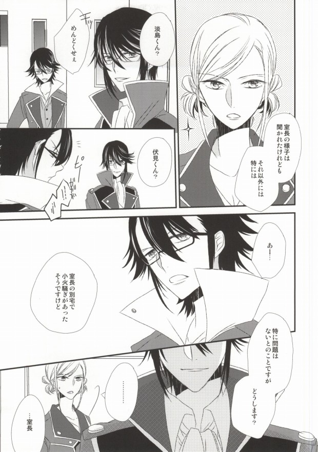 Dripping Wet page 5 full