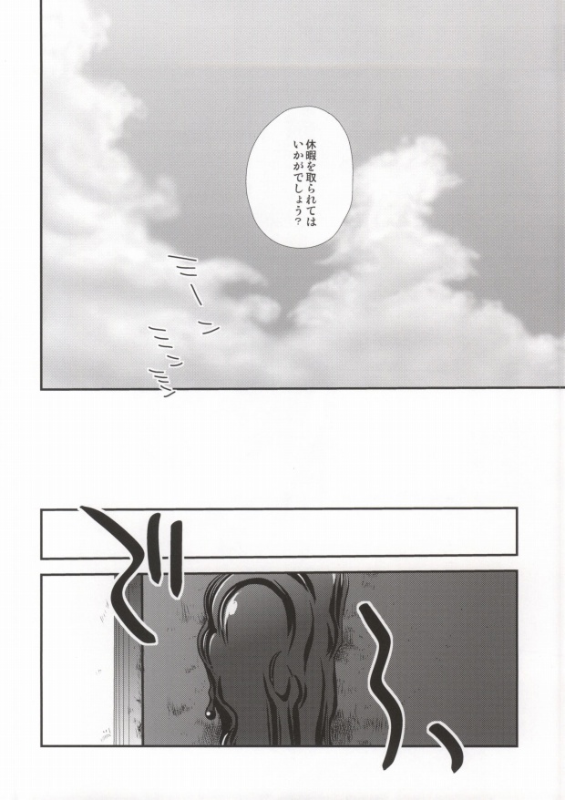 Dripping Wet page 6 full