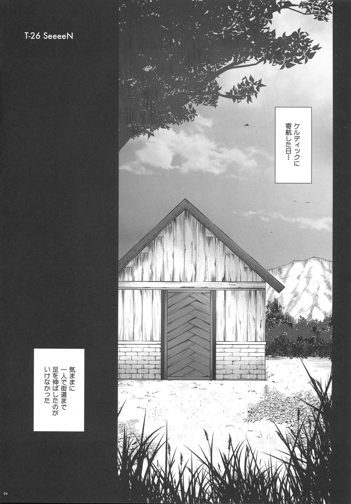 T-26 SeeeN!! page 4 full