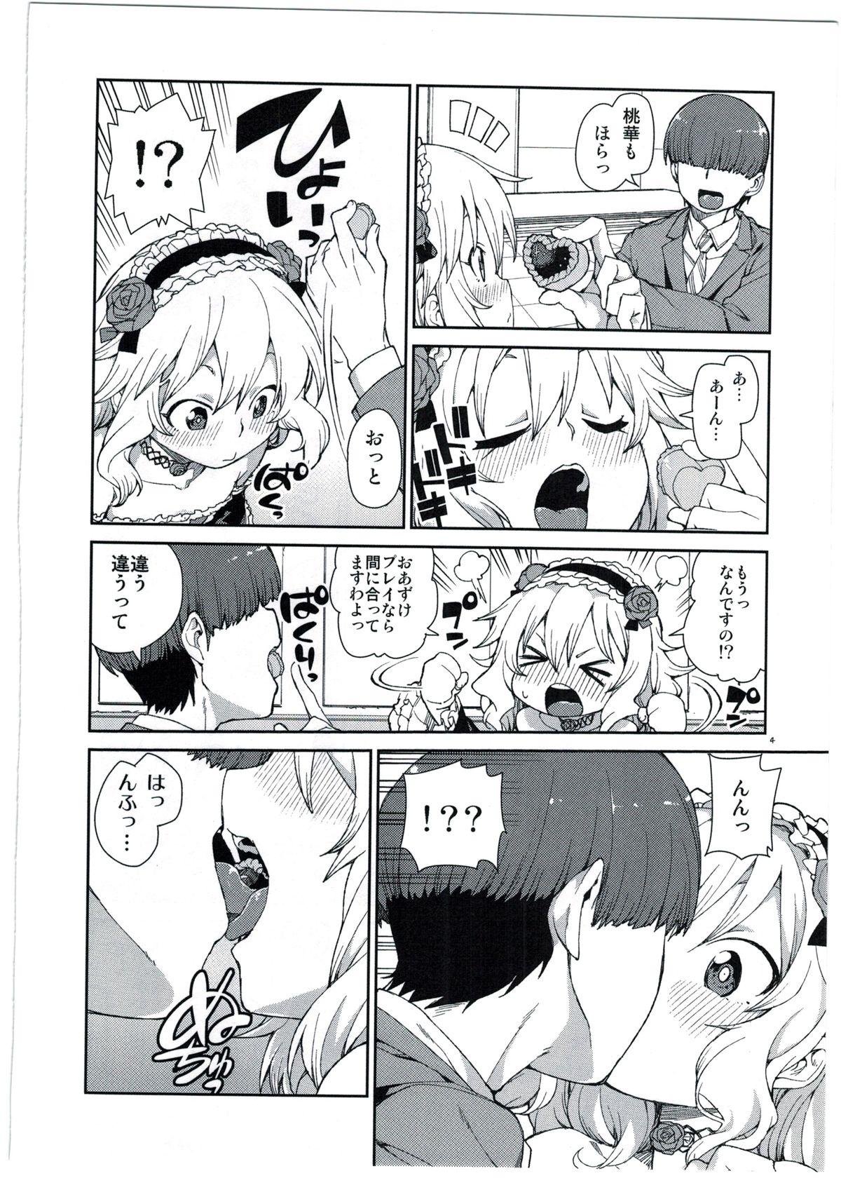 Momoka no Chokotto Chocolate page 6 full