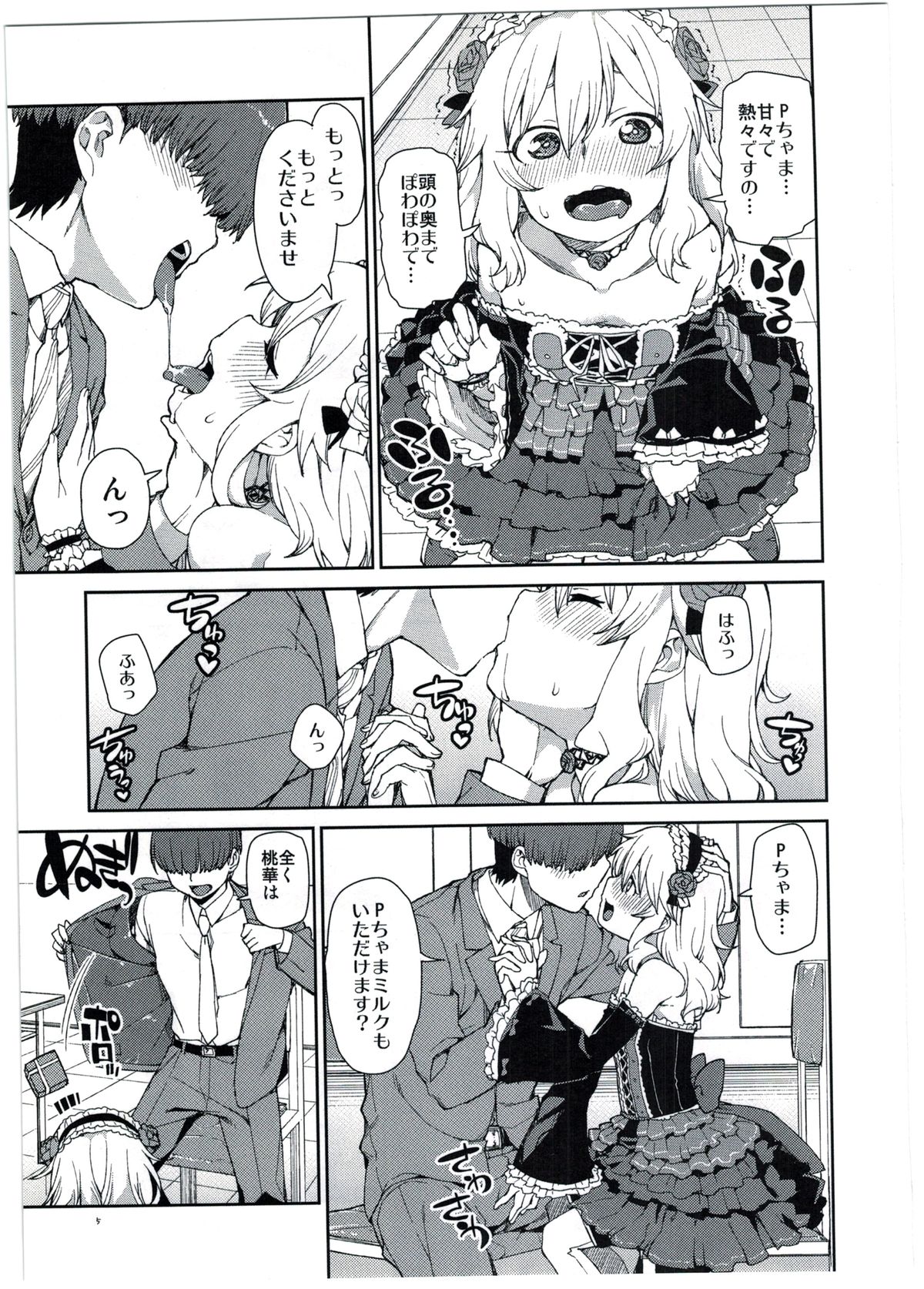 Momoka no Chokotto Chocolate page 7 full