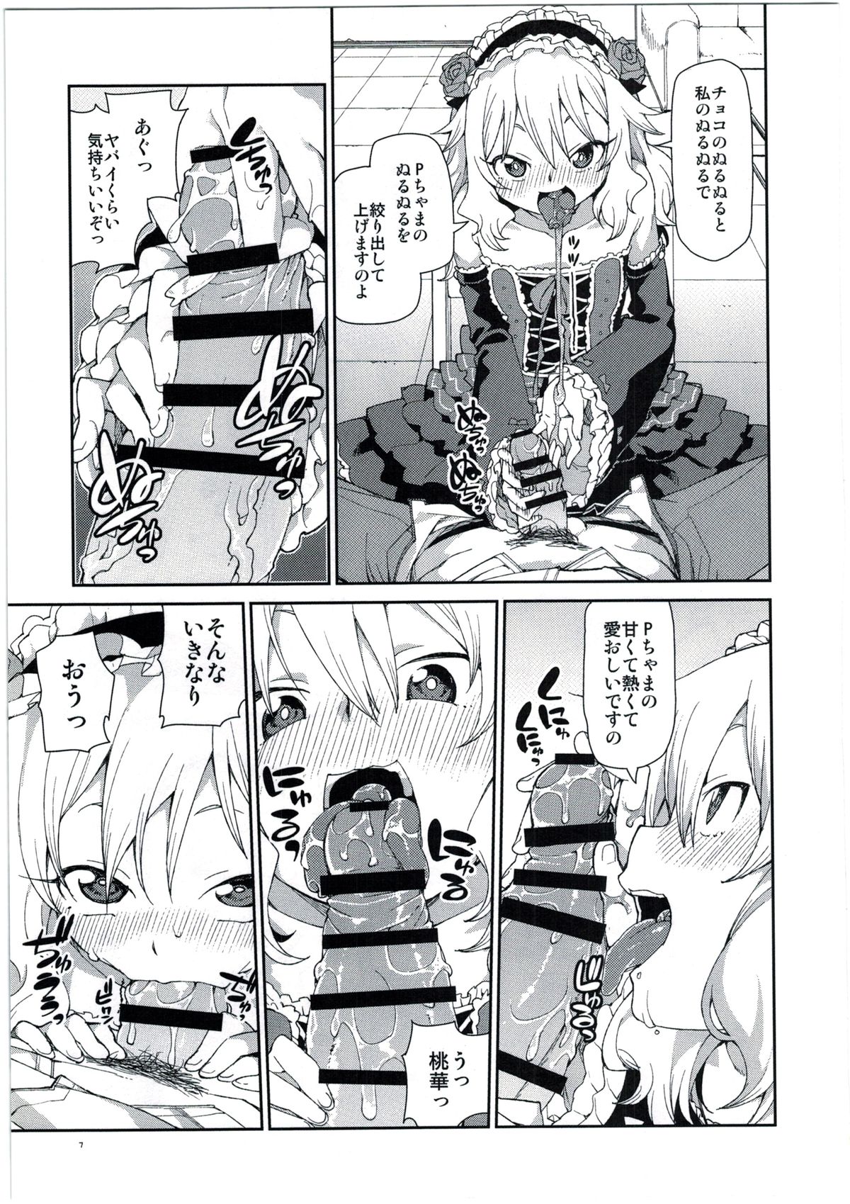 Momoka no Chokotto Chocolate page 9 full