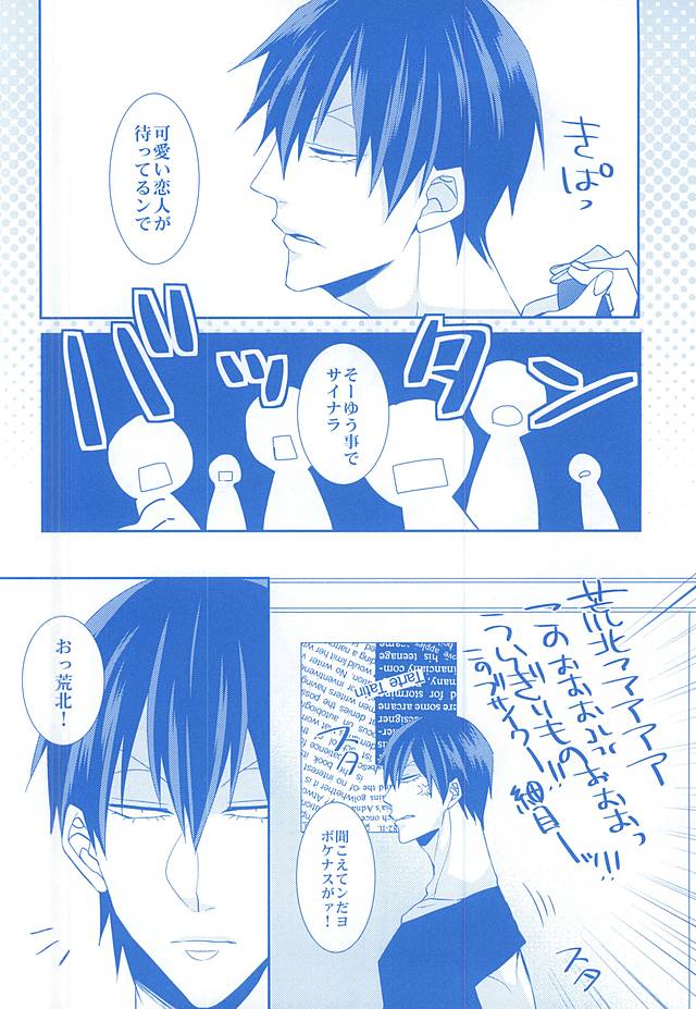 With you forever page 3 full