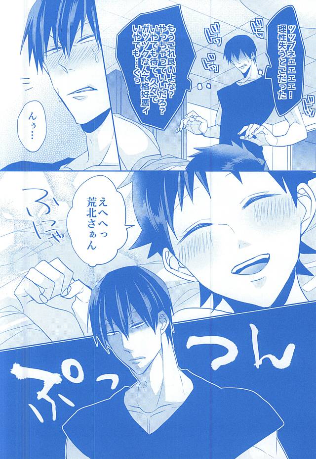 With you forever page 7 full