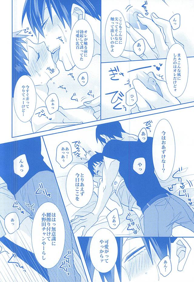 With you forever page 9 full