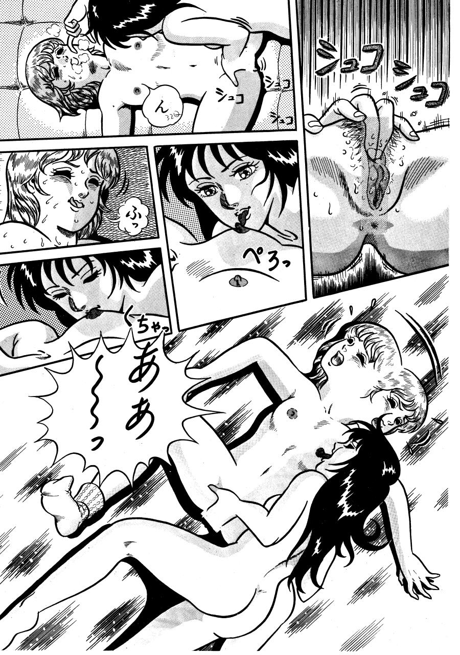 LipCream page 10 full