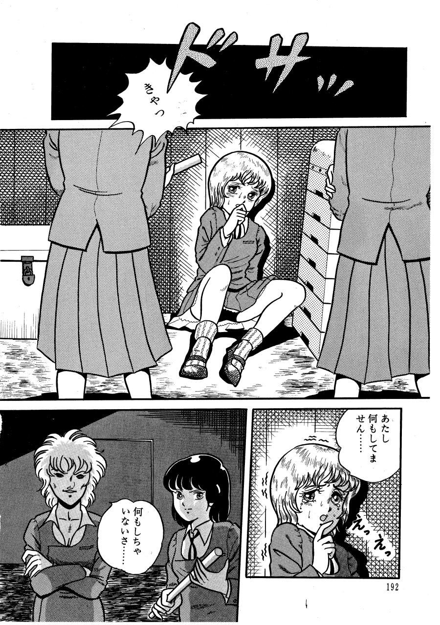 LipCream page 2 full