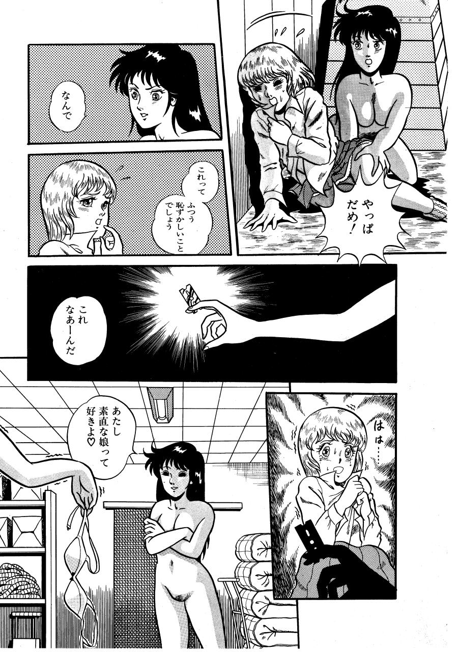 LipCream page 5 full