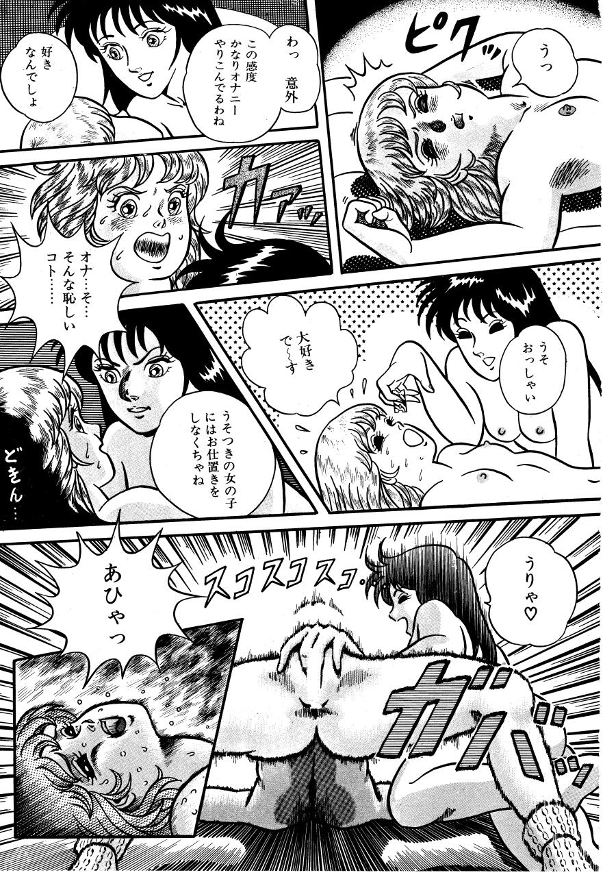 LipCream page 9 full