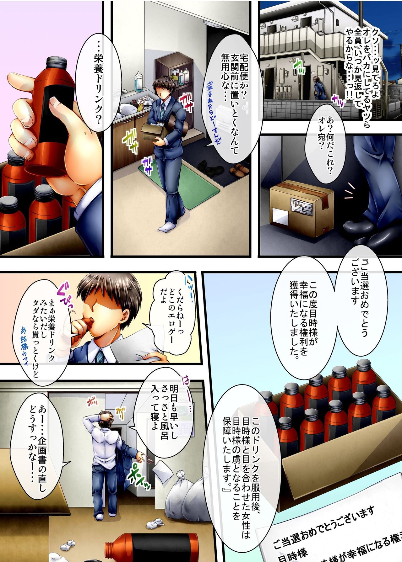 Kyousei Hatsujou Pheromone no Okage de Totsuzen, Chou Moteki ga Yatte kita page 3 full