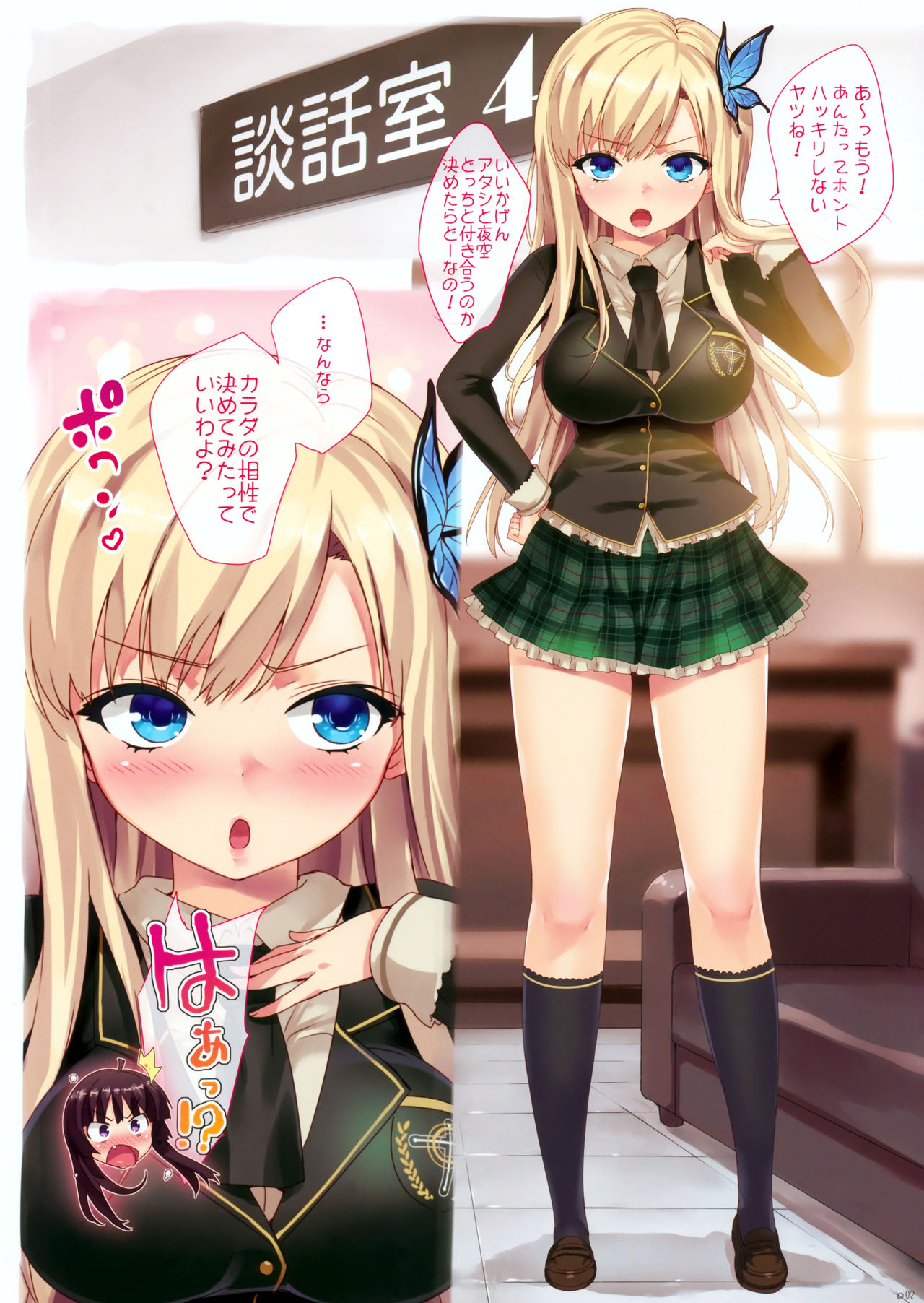 Boku wa Seieki ga Ooi node, Shikyuu ni Jika de Nama Nakadashi o Tomerarenai! page 2 full