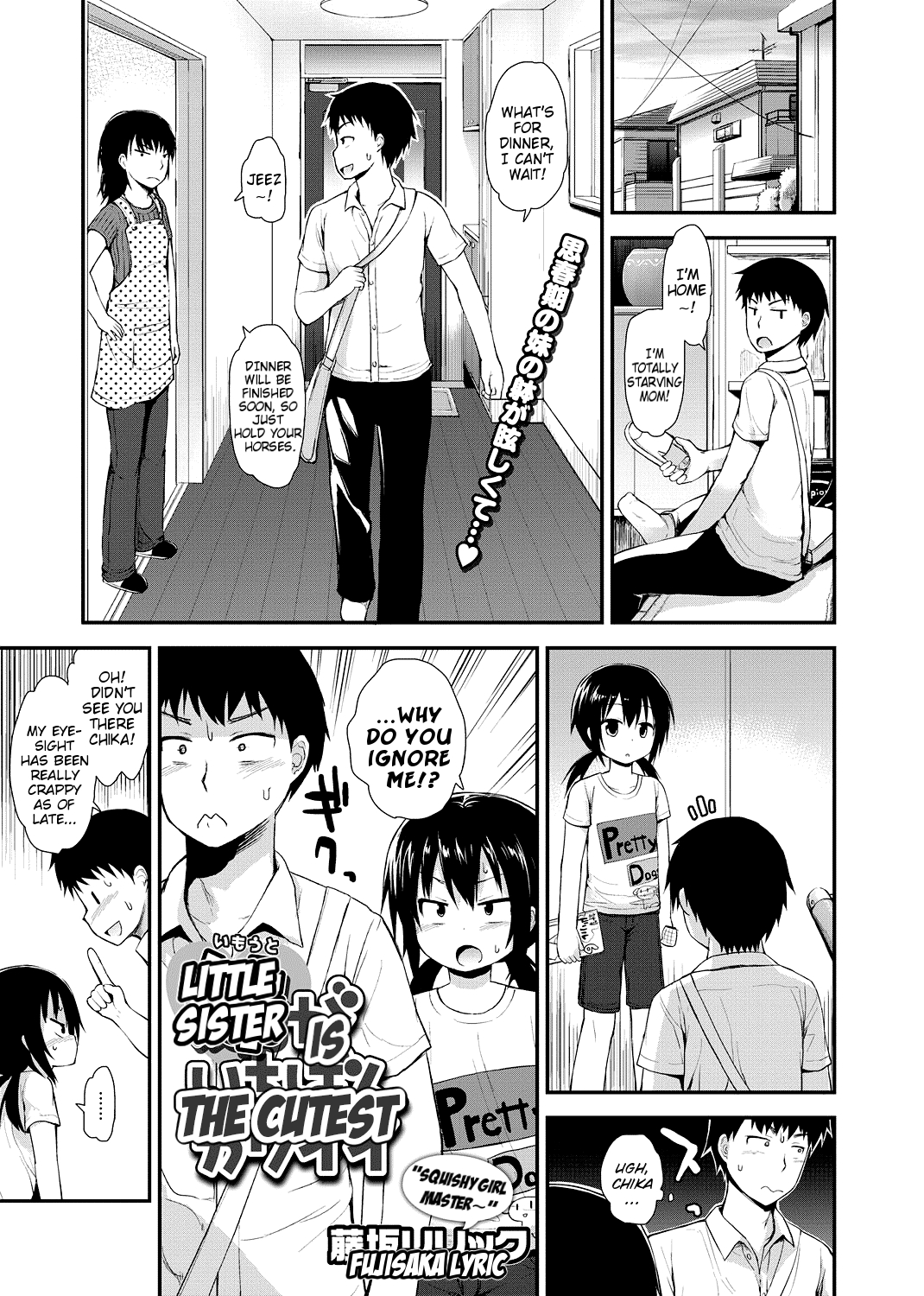 Imouto ga Ichiban Kawaii | Little Sister Is The Cutest page 1 full