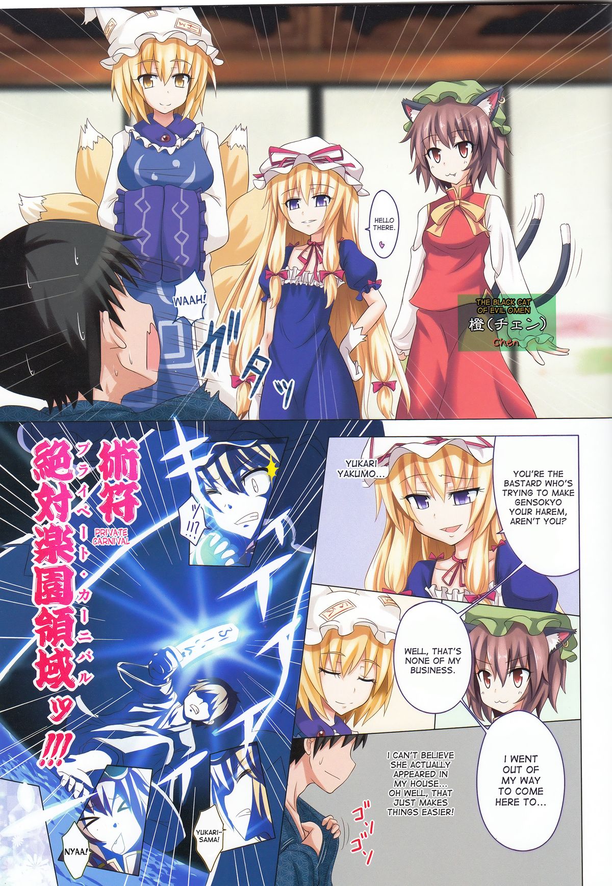 Gensoukyou Rakuenka Keikaku 04 page 4 full