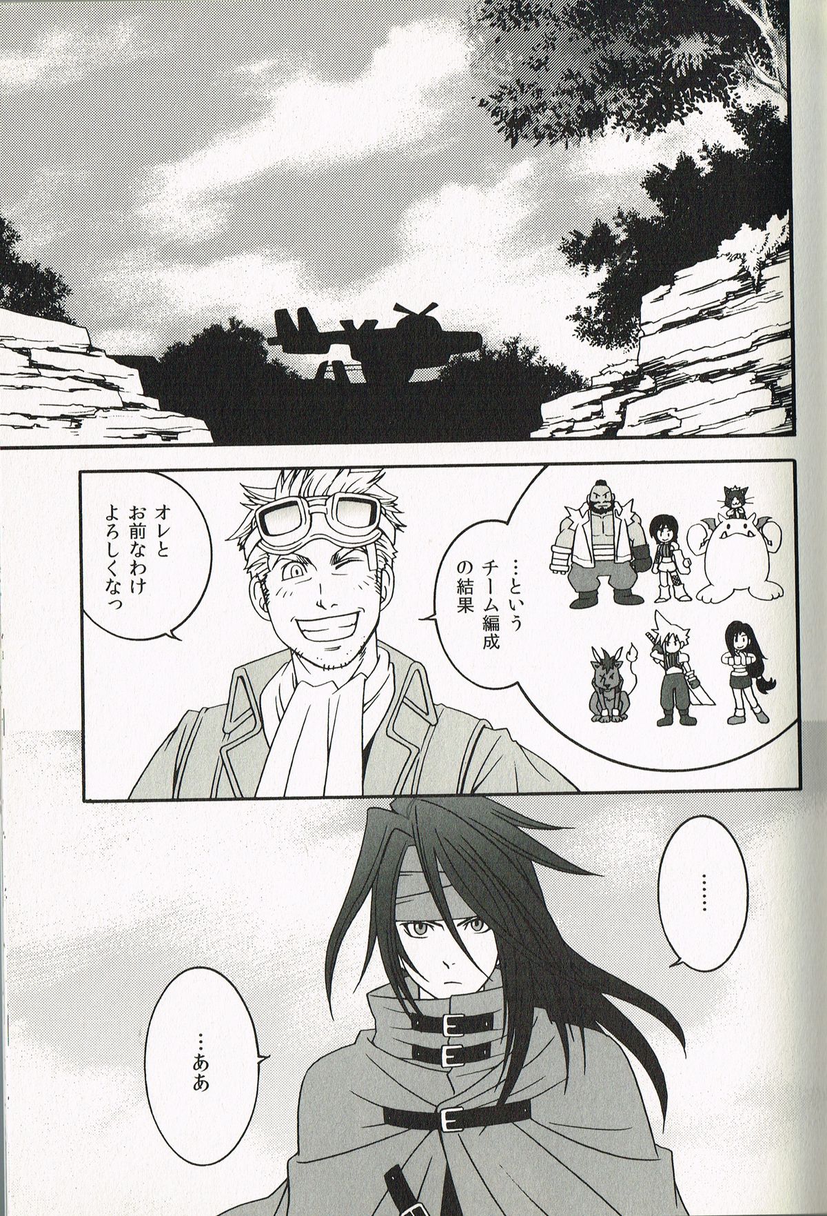 INTO THE BLUE page 5 full