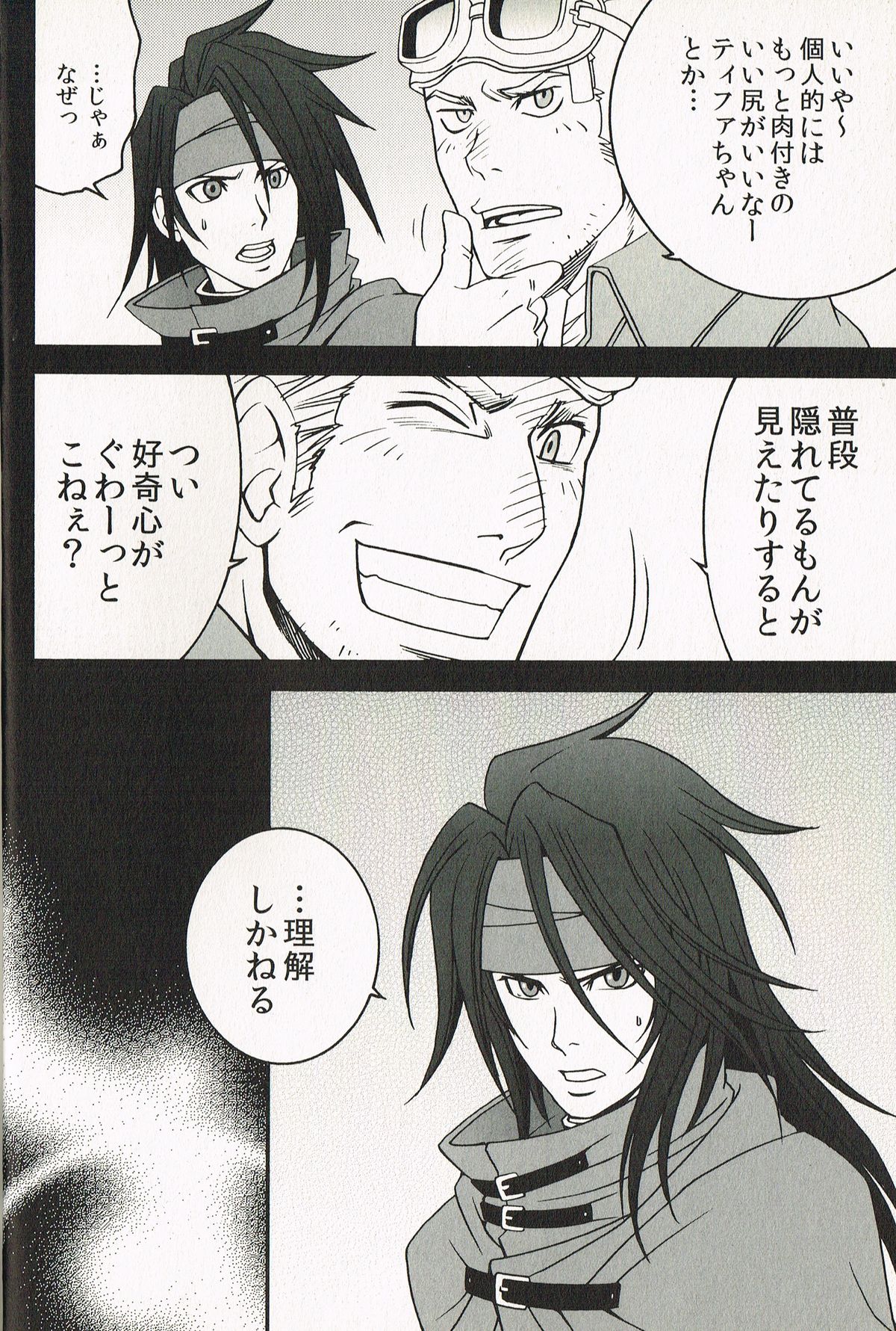 INTO THE BLUE page 8 full