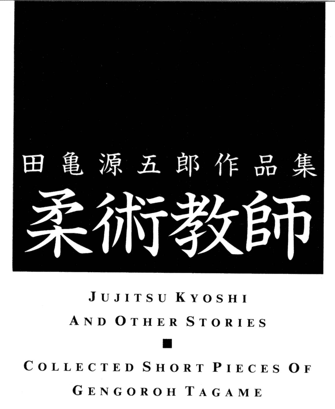 Jujitsu Kyoshi page 8 full