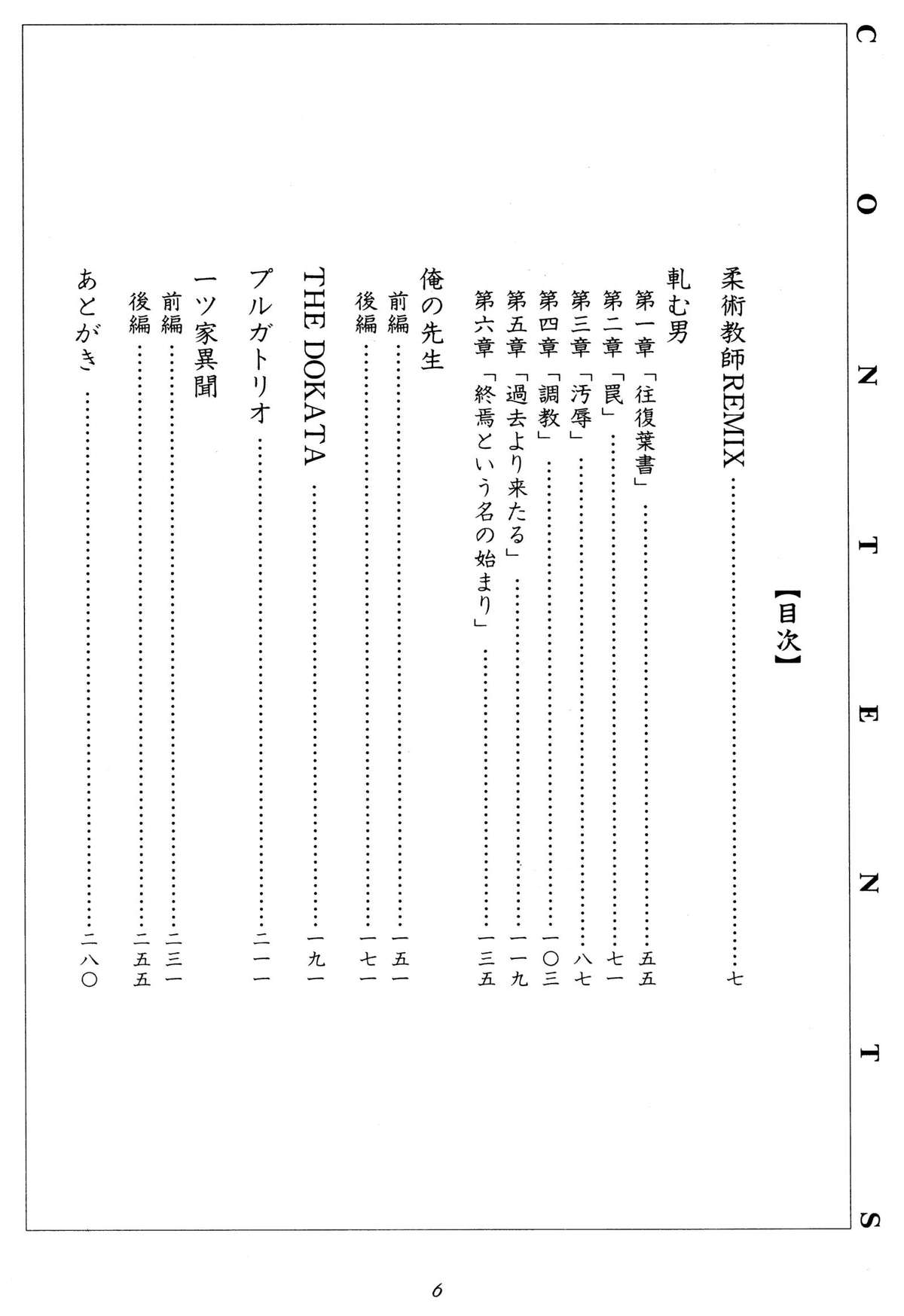 Jujitsu Kyoshi page 9 full