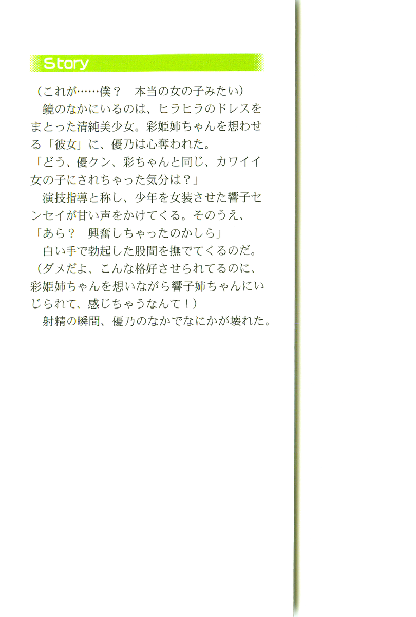 Onee-chan to Asobo page 2 full