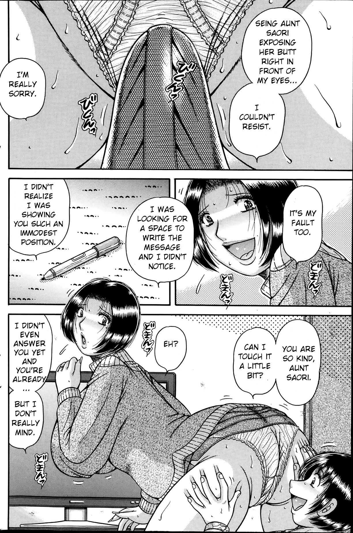 Odaijini | Get well soon page 10 full