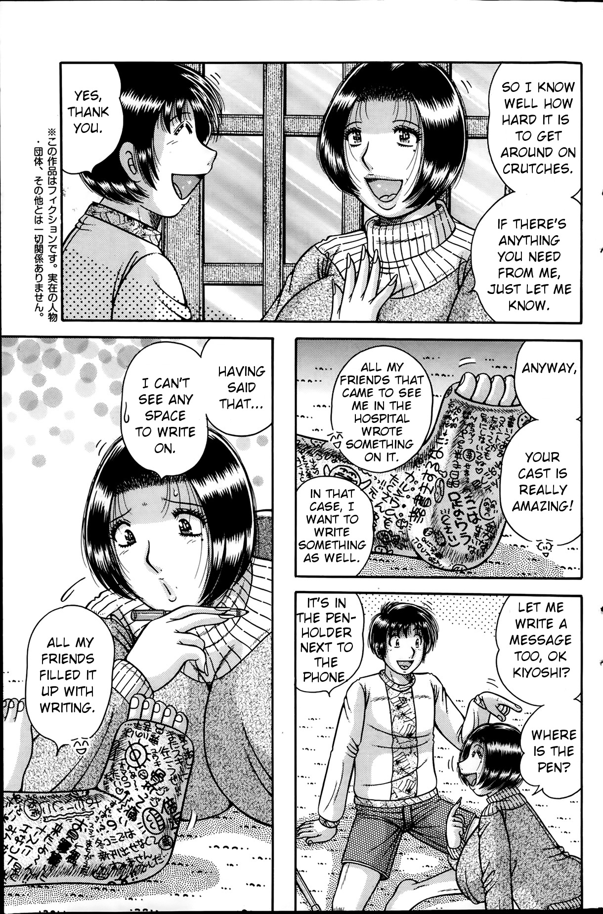 Odaijini | Get well soon page 7 full